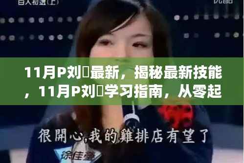 诚聘英才 第256页