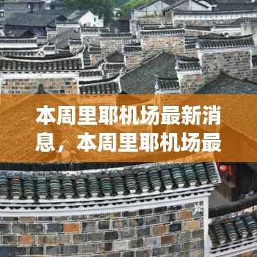 新闻中心 第260页