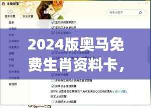2024版奥马免费生肖资料卡,时代资料解读与实施_策展版MGB170.18