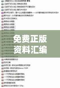 免费正版资料汇编:十点半发布,LZN402.6毛坯版安全评估策略