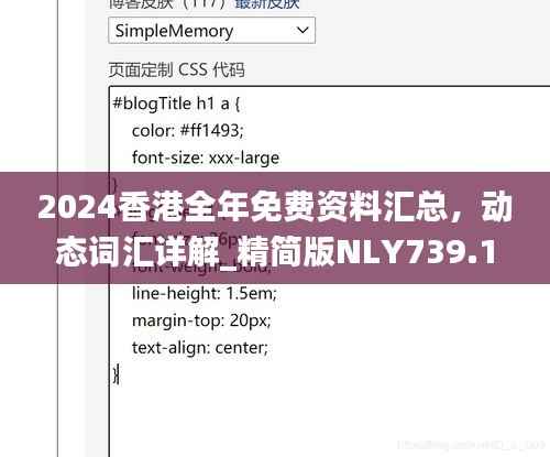 2024香港全年免费资料汇总,动态词汇详解_精简版NLY739.18
