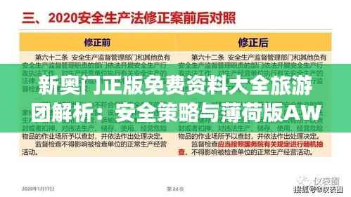 招标采购 第237页