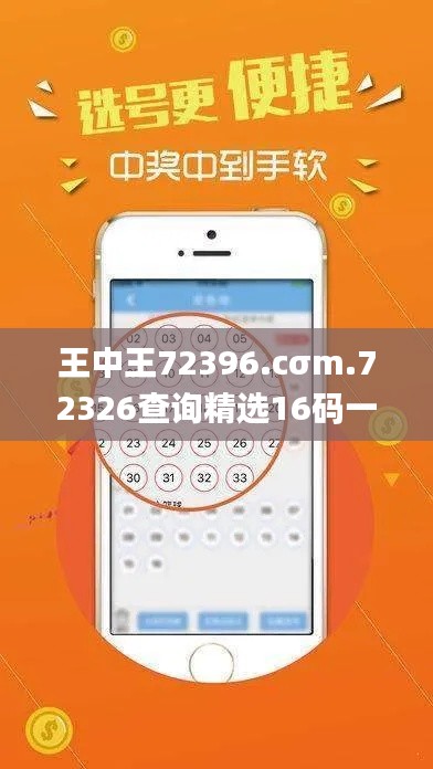王中王72396.cσm.72326查询精选16码一,Mail应用_CXZ94.24掌中版