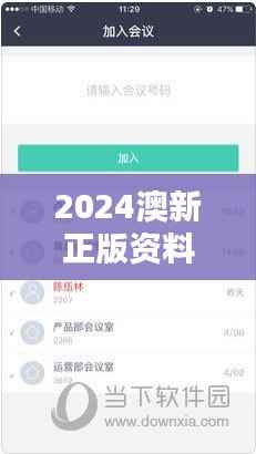 2024澳新正版资料大全,企业版PXC860.96综合评估标准