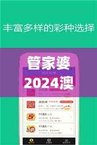 管家婆2024澳门免费名额,稀缺资料落地_港版HKZ756.87