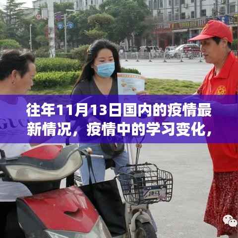 疫情下的学习变革,自信与成就感的源泉,阴霾散去之时即将到来