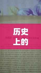 历史上的11月14日与林初俏顾北城故事最新揭秘,最新章节抢先看!