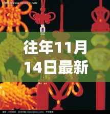 新款中国结智能饰品，科技与传统艺术的融合惊艳亮相