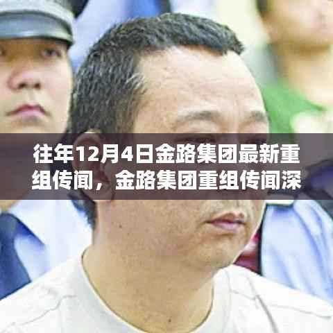 公司概况 第156页