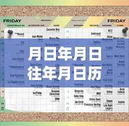 历史变迁中的智慧光芒,月鸿智论金实时分析与学习铸就自信成就之路