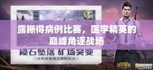 九死一生 第2页