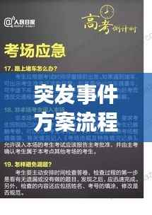 公司概况 第89页